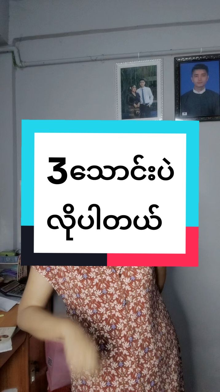 အရင်း3သောင်းပဲလိုပါတယ်#အသားမဲဘဝကိုစွန့်လွတ်လိုက်ပါ #အမာရွတ်ပျောက်ချင်သူများအတွက် #ဆေးထိုးဆေးသောက်စရာမလိုဘဲဖြူကြမယ်🙆🏻🙆🏻 #gluta #review #glutapinksoap #2024tiktok #foryoupag #tiktokmarketplace #Mazin 