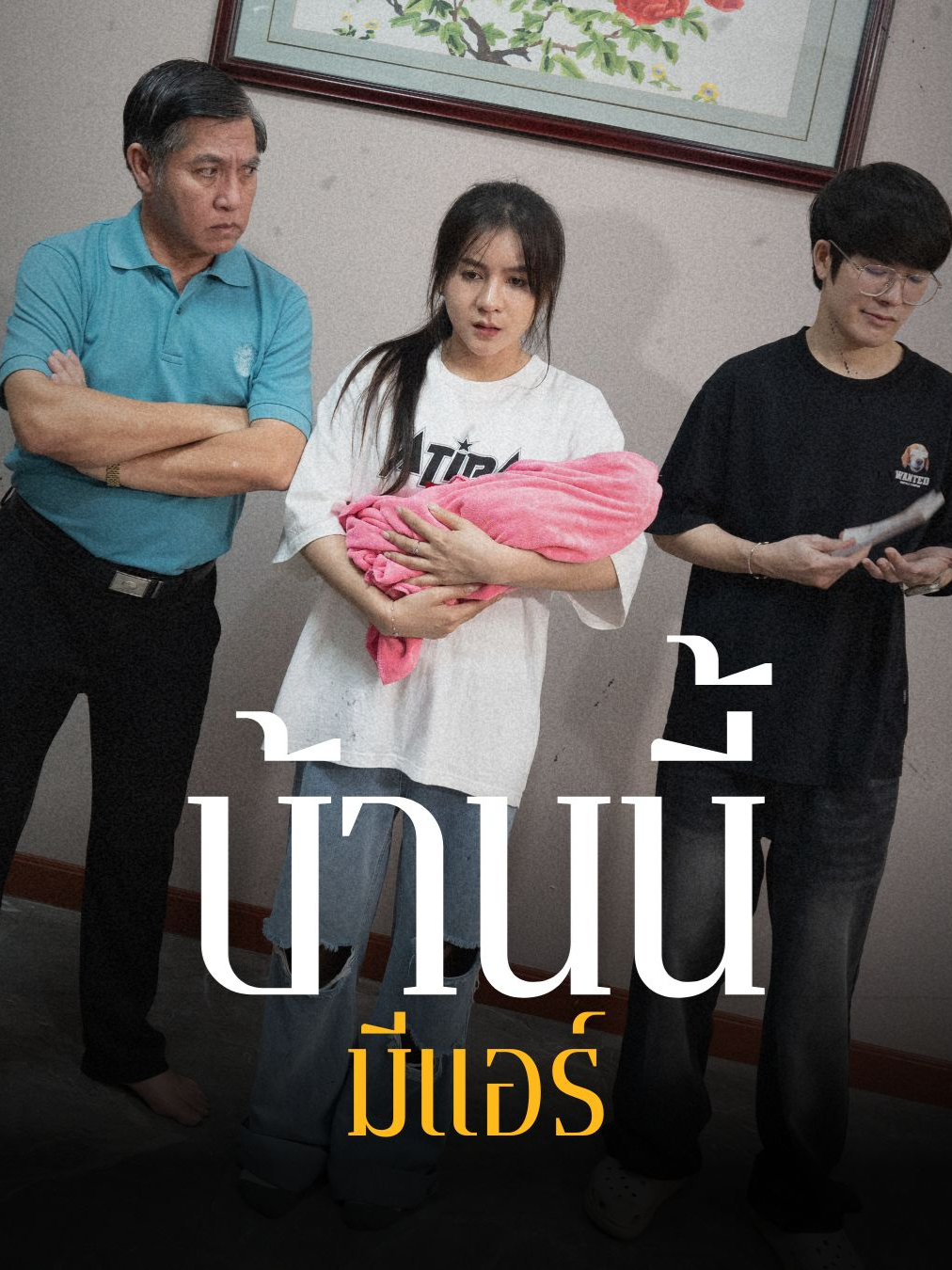 เลือกสามีผิดเหมือนตกนรกไปทั้งชาติ #tiktokthailand #ดอยแม่สลองสื่อสังคมออนไลน์ #tiktokviral #ความรัก #ครอบครัว #เทรนด์วันนี้ #เทรนสีโลก #tiktok