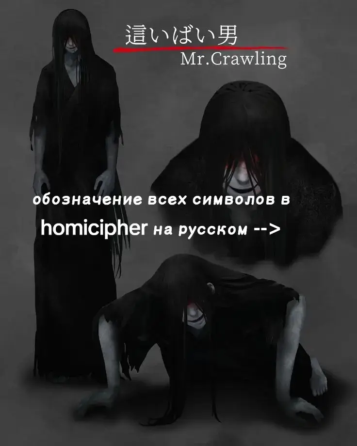 что то у меня гиперфикс на эту игру жуть ( мне нравится )#mrcrawlinglove #crawling #mr #mrcrawling #homicipher #homiciphermrcrawling #horror 