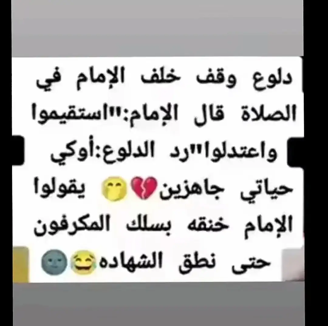 #fyp #foryou #f #😂😂😂😂😂😂😂😂😂😂😂😂😂😂😂 #😂😂😂😂😂 #😂😂😂 #😂 #السعودية #الشعب_الصيني_ماله_حل #الشعب_الصيني_ماله_حل😂😂 #ضحك_وناسة #comediahumor #comedia #0324mytest #funny #دويتو #الخليج #الامارات #الكويت 