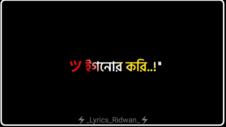 ধন্যবাদ.! 😎🤙  #fyp #foryou #treanding #fypシ゚viral #tranding #vairal #lyrics_ridwan #foryoupageofficial #unfreezemyacount #unfreezemyacount @For You @TikTok Bangladesh 