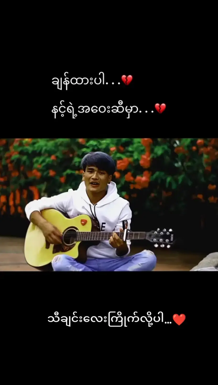 #coversong #foryou #forall #ရောက်စမ်းfypပေါ်