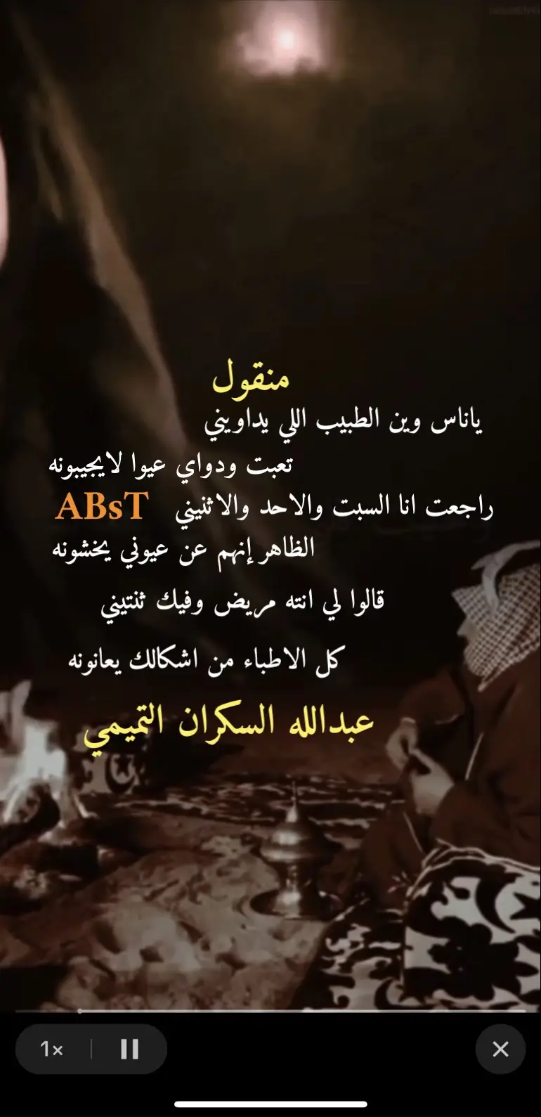 #ياناس_وين_الطبيب_اللي_يداويني##