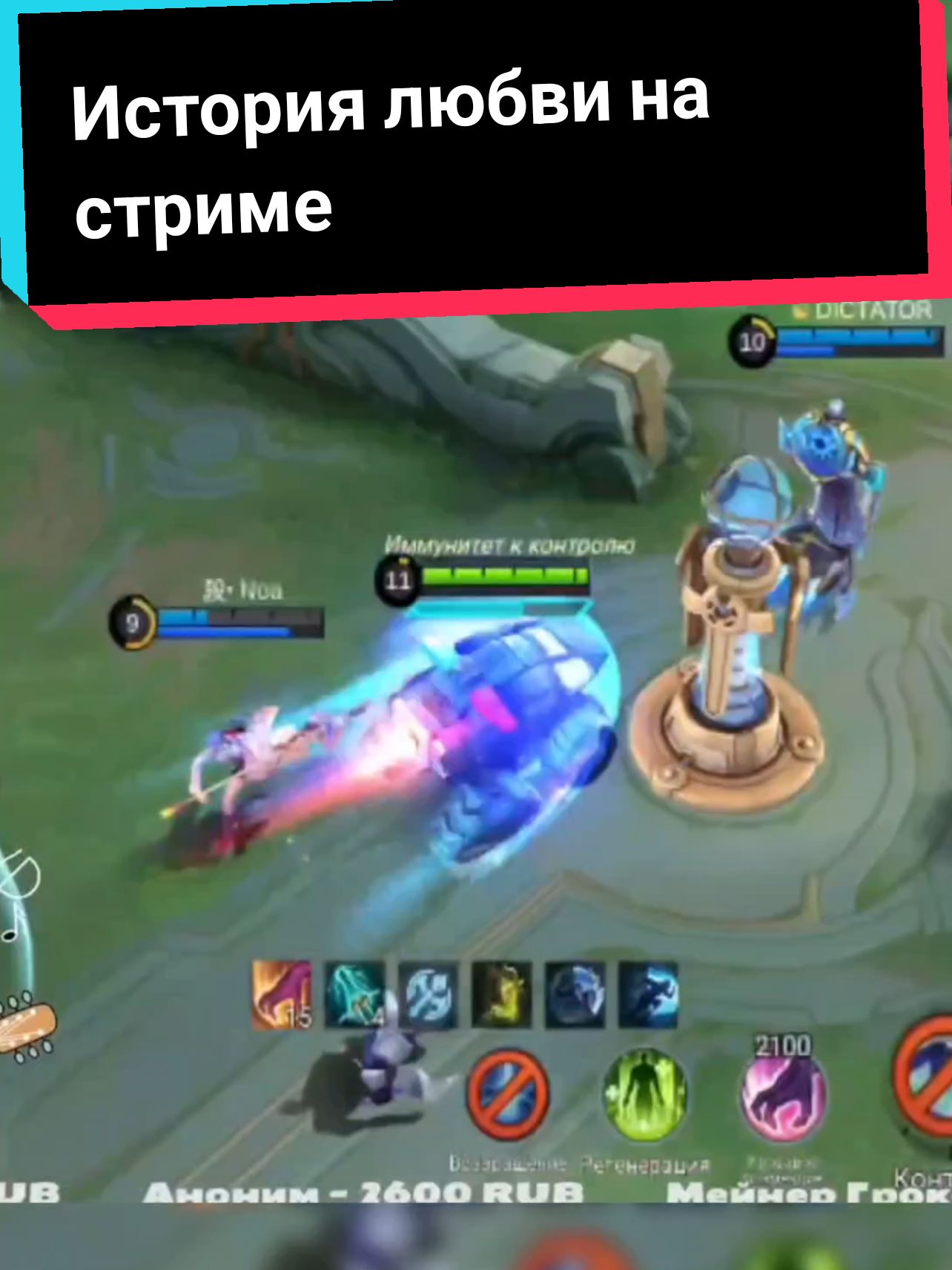 от любви до ненависти... | twitch: sonya_vezdehod2  #mlbbciscreator #mobilelegends #мобла #mlbb 