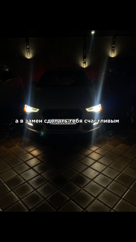 Не пишут, не звонят? Не волнуйся, все хорошо) #ottoshelby #_shark_a5 #audia5 