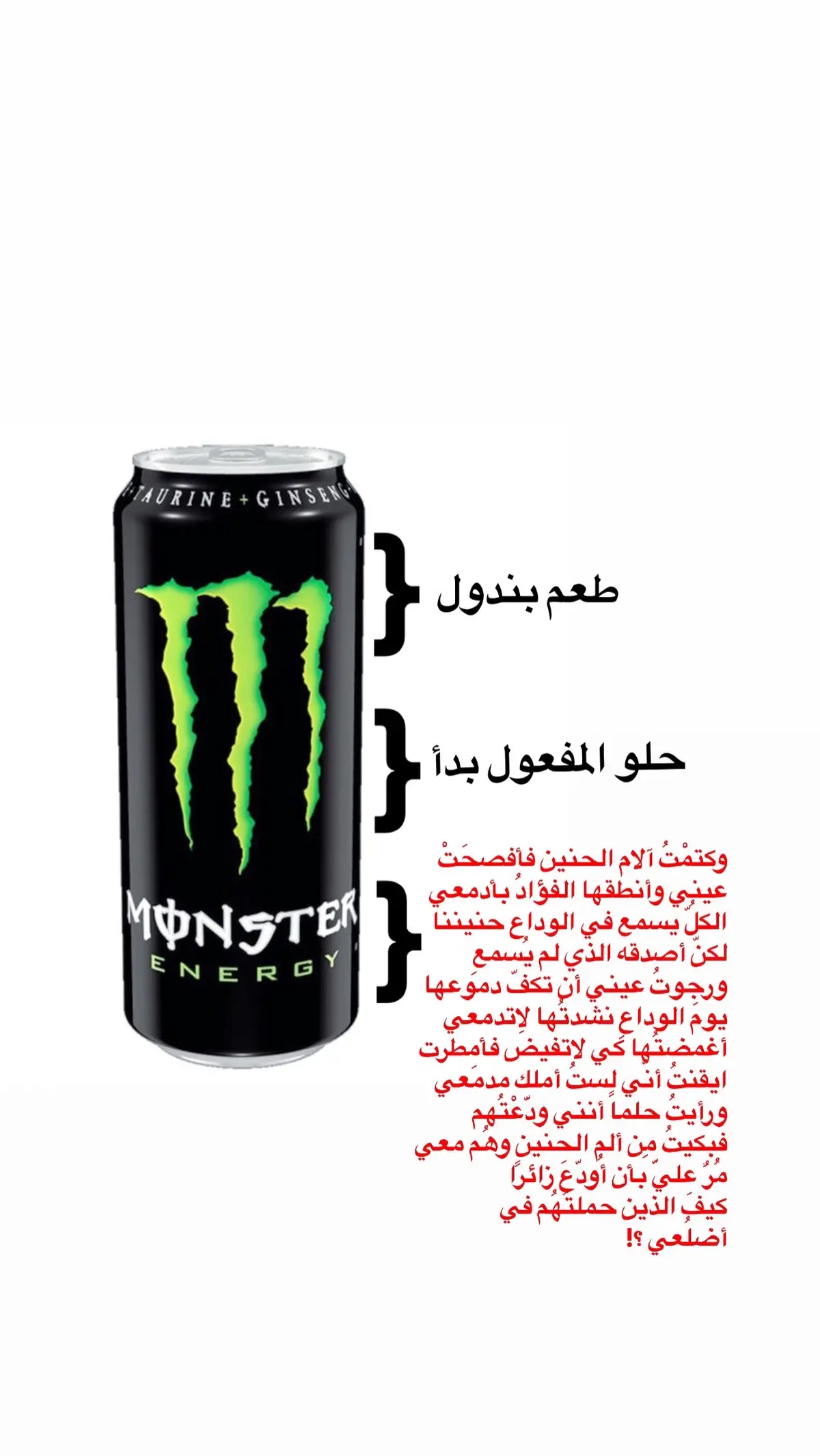 #monster #thinking #ورجوت_عيني_ان_تكف_دموعها 