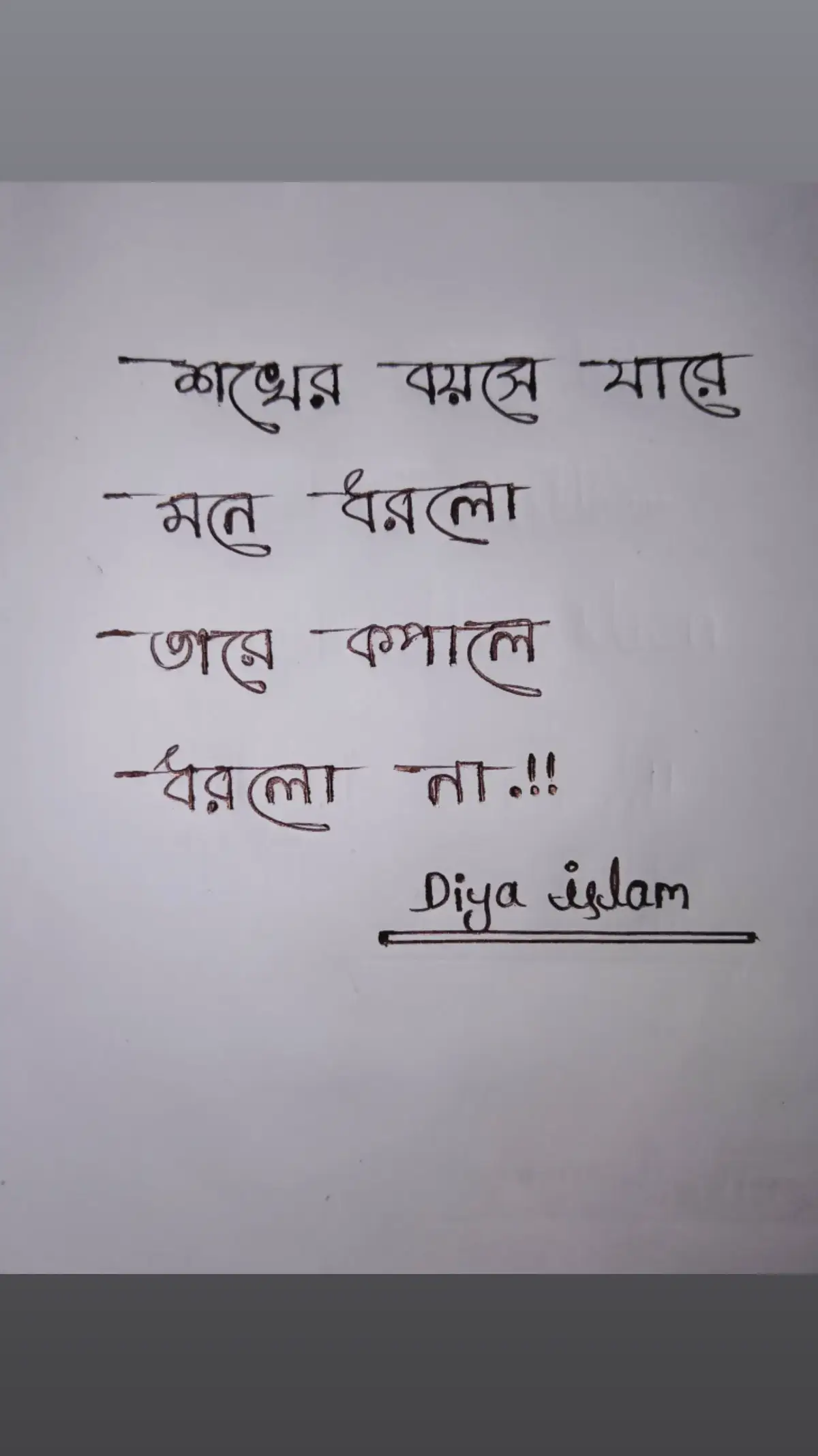 ami akta cheleke osomvob valobashi★★ 💛🖤🤍 #trending #trendingvideo #vairalvideo #foryou #foryoupage #bangladesh🇧🇩 @TikTok Bangladesh @TikTok 