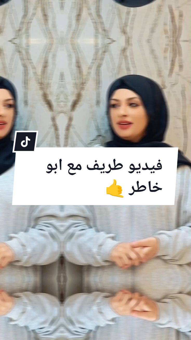 فيديو طريف مع ابو خاطر صاحب تريند 
