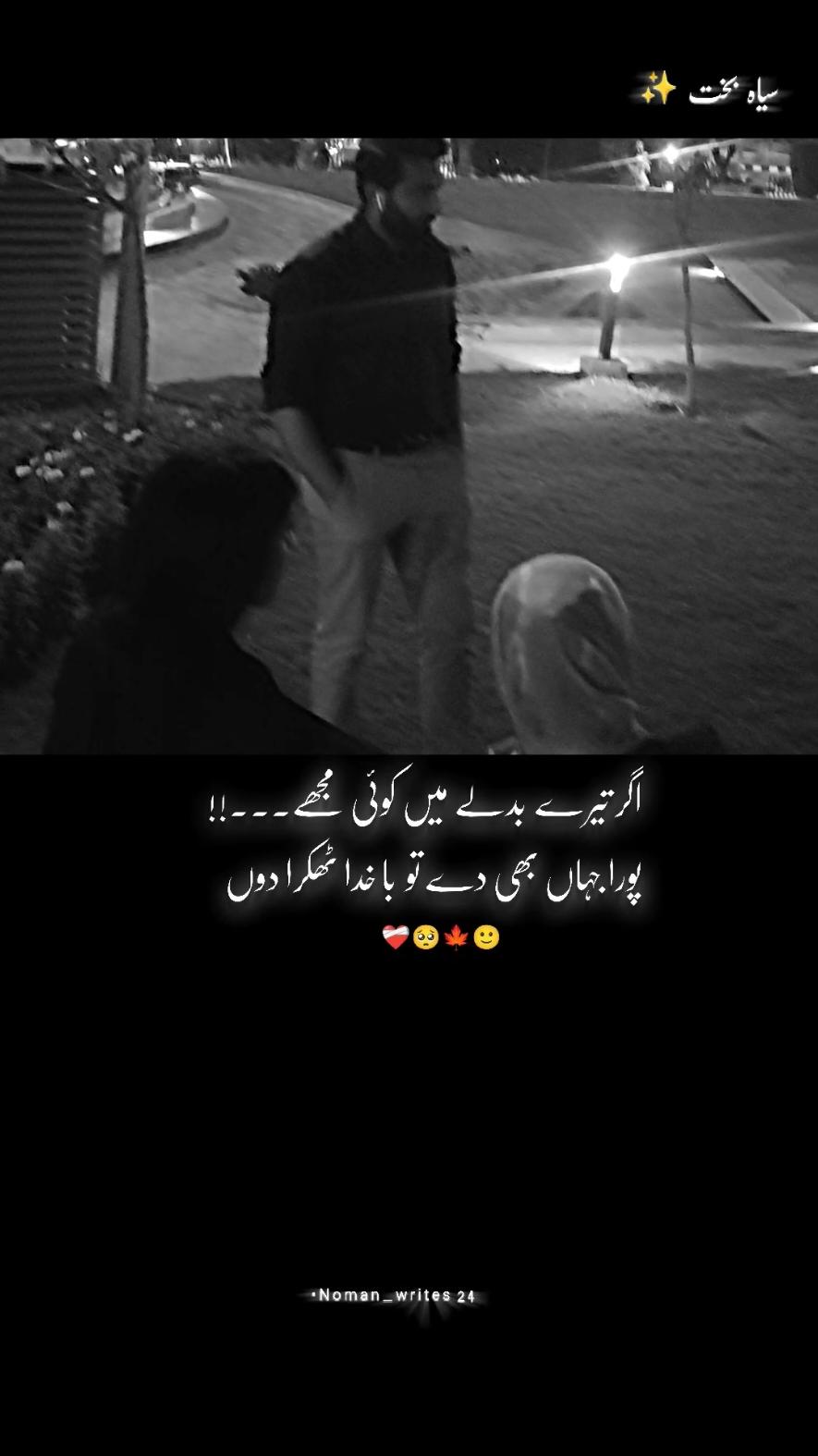 repost ❤️‍🩹  #fyp #urdushayeri #khan #unfreezemyacount #lines #noman_writes24 #foryoupage❤️❤️ #Noman #firstvideo #sadlines #urdupoetry 