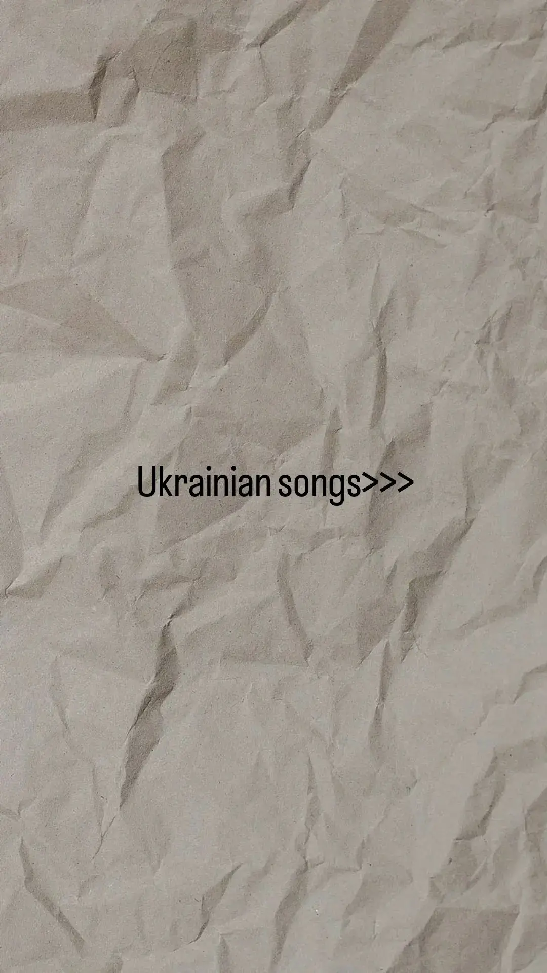 #ukrainiansong #ukrmusic1 #українськамузика  #sadsvit #дешевепивонанадіїгрілодушу 