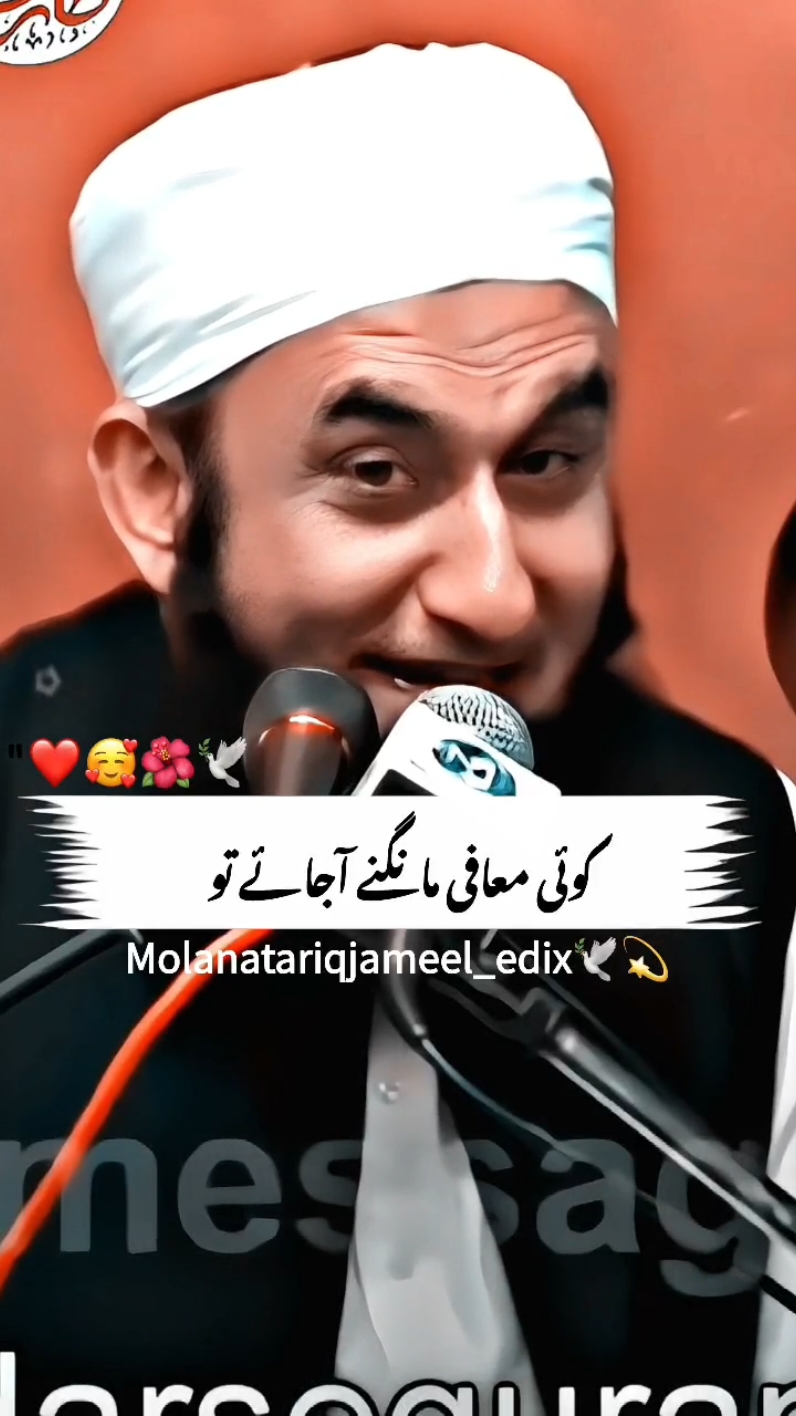 MOLANA TARIQ JAMEEL BAYAN..... 🥺💔🥀 #foryou #fyp #viral #1M #molana #tariq #jameel #unfrezzmyaccount #molanatariqjameel_edix 