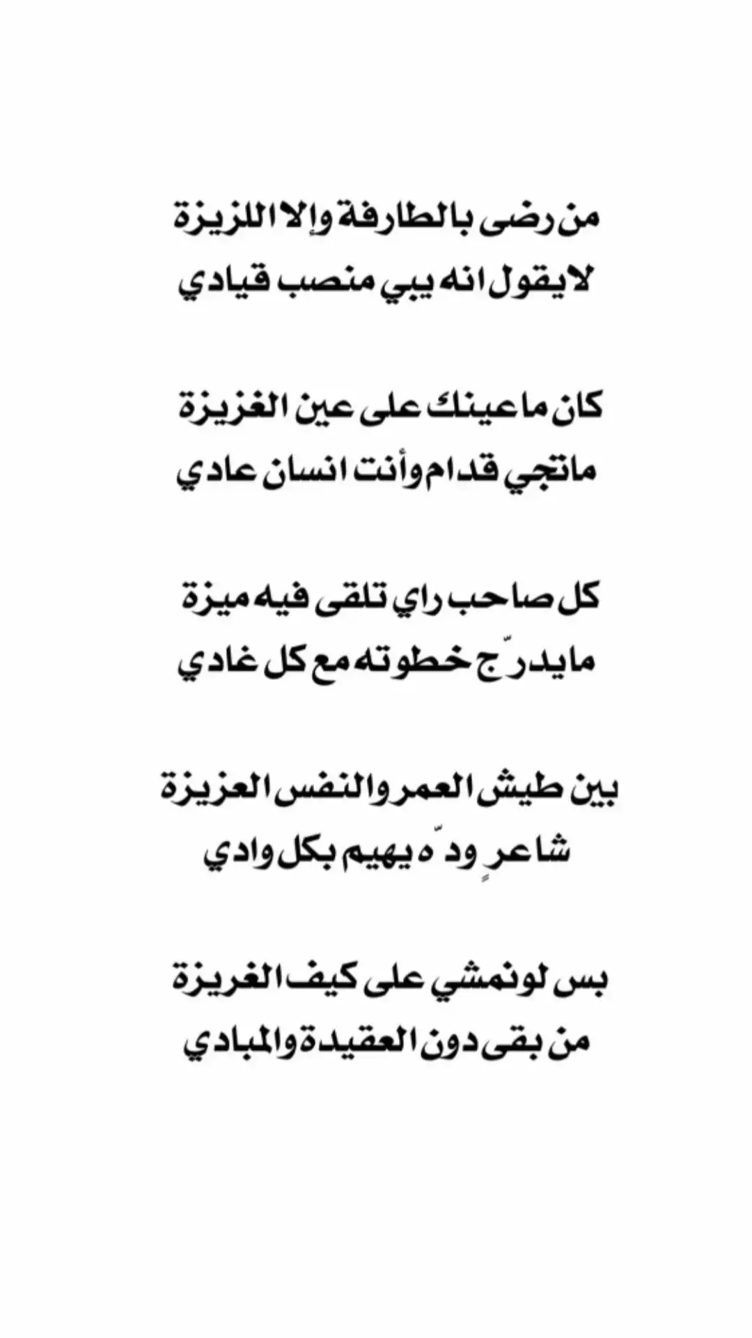 #قصايد #شعر #بوح #اكسبلور 