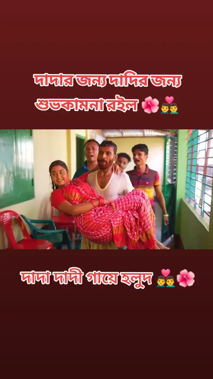 #শুভ_কামনা_রইলো_ দাদা#viral?videotiktok😇😇 #bangladesh🇧🇩 #সবাই_একটু_সাপোর্ট_করবেন_প্লিজ। 