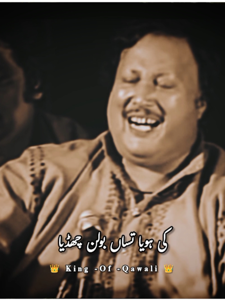 کی ہویا تساں بولن چھڈیا #lines #unfak #nfak #nfak_lines #ustadnusratfatehalikhan #nusratfatehalikhan #نصرت_فتح_علی_خان #legend #qawali #suroor #viral  #fyp #foryou #trending #trendingvideo 