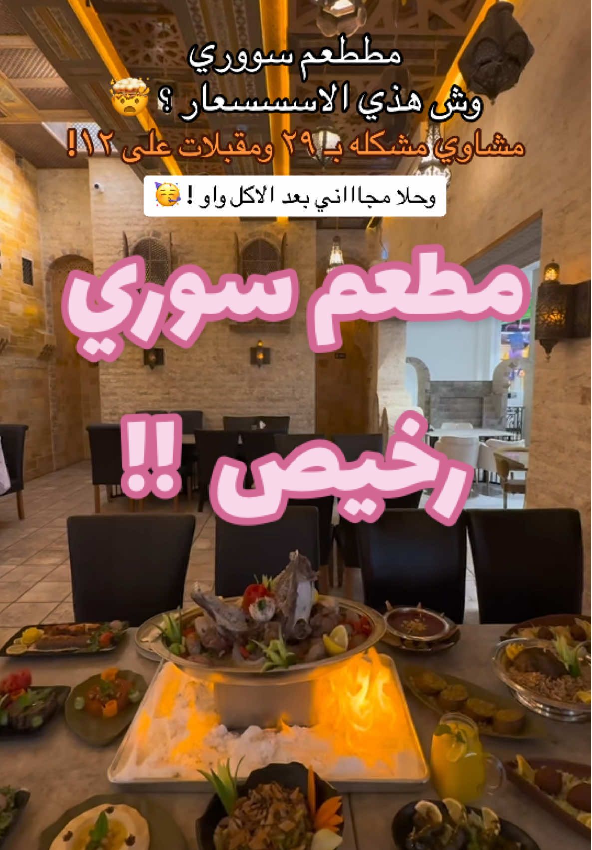 مطعم القلعة 🤩 #تغطيات_الرياض #مطاعم_الرياض #riyadh #الرياض #wheretoeatriyadh #اماكن_الرياض  Ad