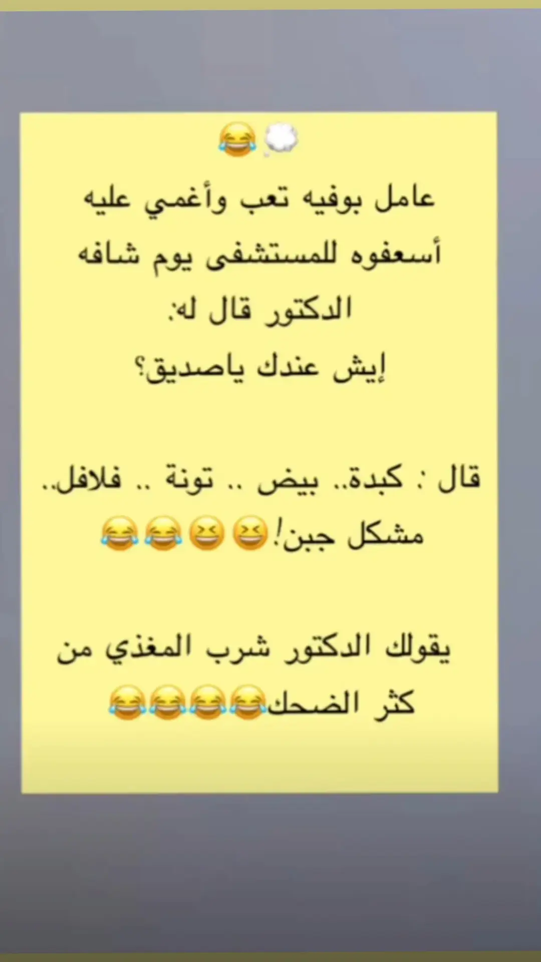 #fyp #foryou #f #😂😂😂😂😂😂😂😂😂😂😂😂😂😂😂 #😂😂😂😂😂 #😂😂😂 #😂 #السعودية #الشعب_الصيني_ماله_حل #الشعب_الصيني_ماله_حل😂😂 #ضحك_وناسة #comediahumor #comedia #0324mytest #funny #دويتو #الخليج #الامارات #الكويت 