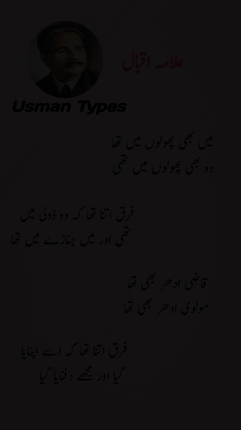 #iqbal #allmaiqbal #foryoupage #urdupoetry #unfrzemyacaount #status #foryoupageofficial #islam #@TikTok #@foryoupage #@TiktokPakistanOfficial 