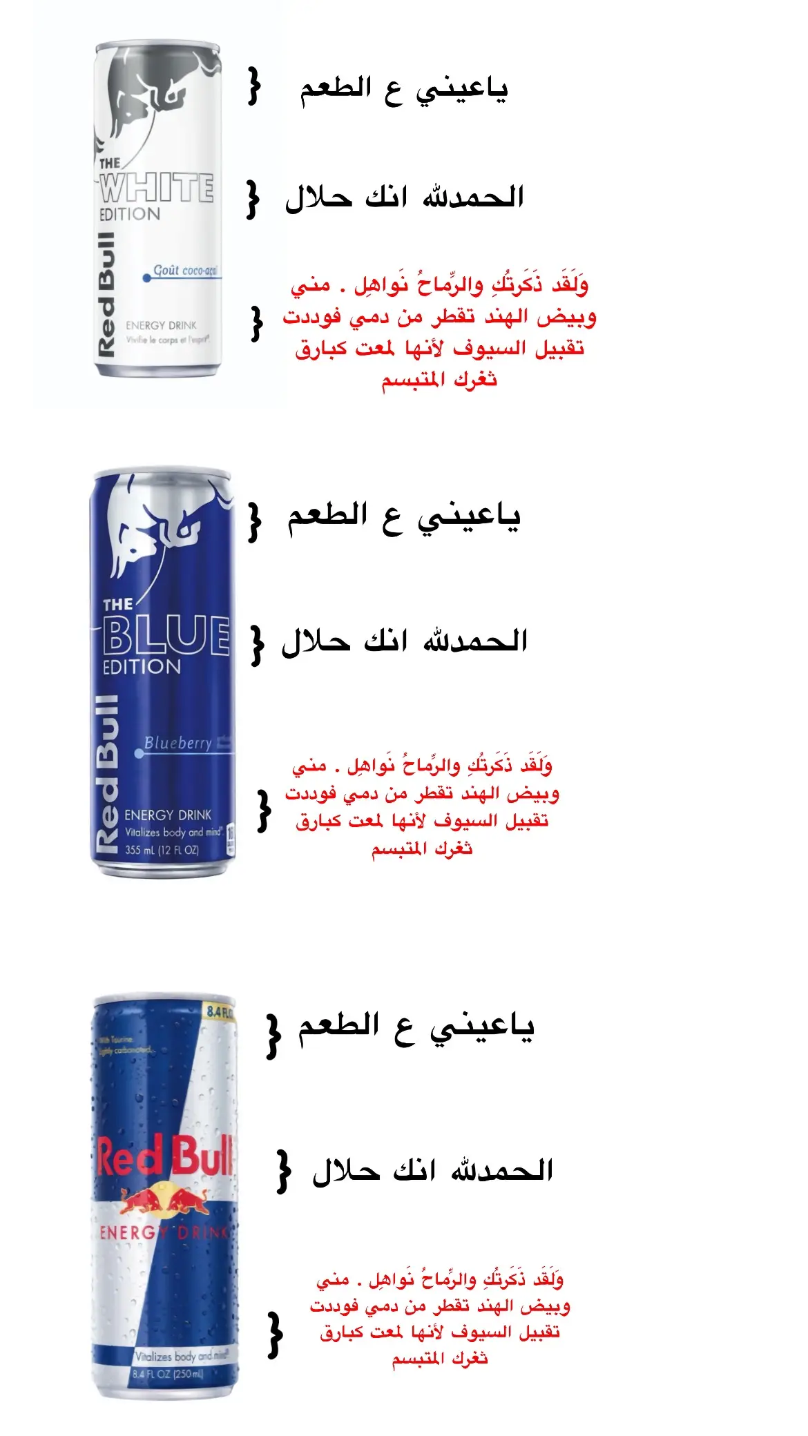 ياعيني ع الطعم 🤤#redbull #ypfッ 