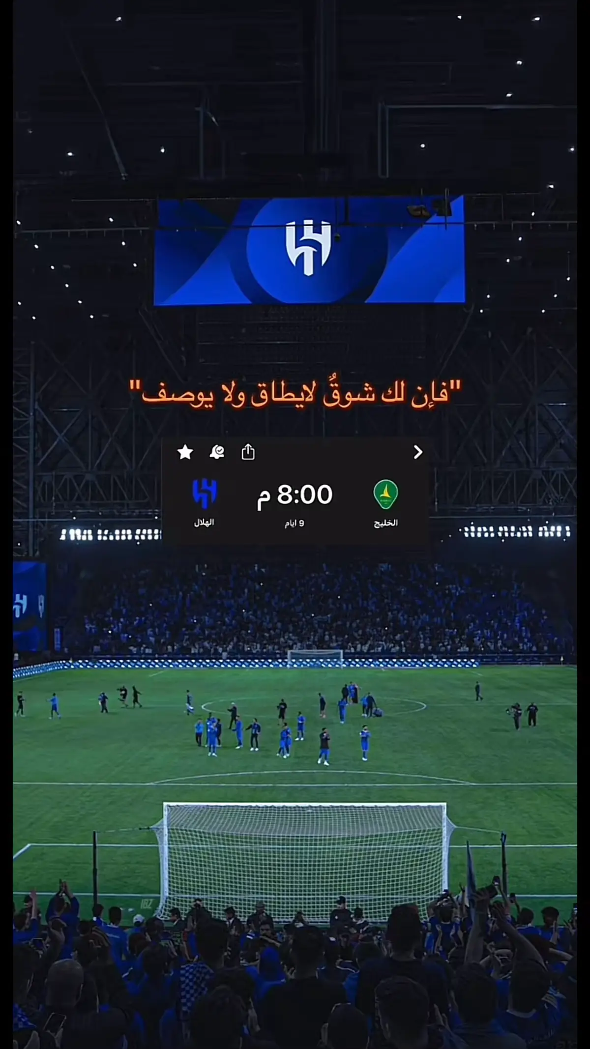 #اكسبلور #الهلال 