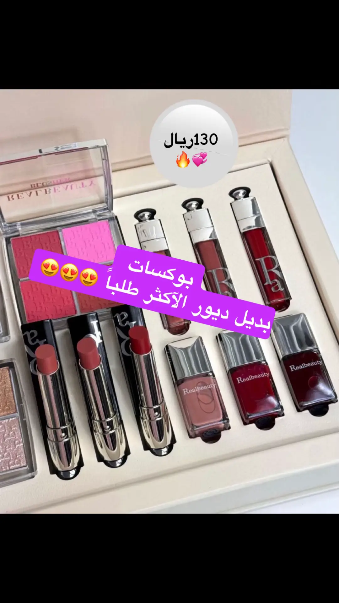 #تصويري #بديل_ديور #ديور_dior #بوكسات #الشعب_الصيني_ماله_حل 