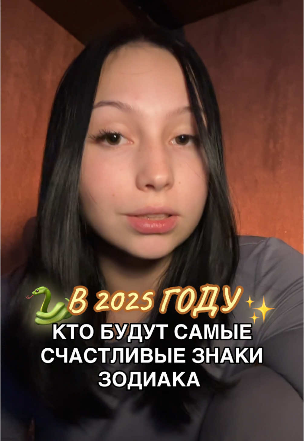 Прогноз на 2025 год тут 👉🏻 @AstroKallipso