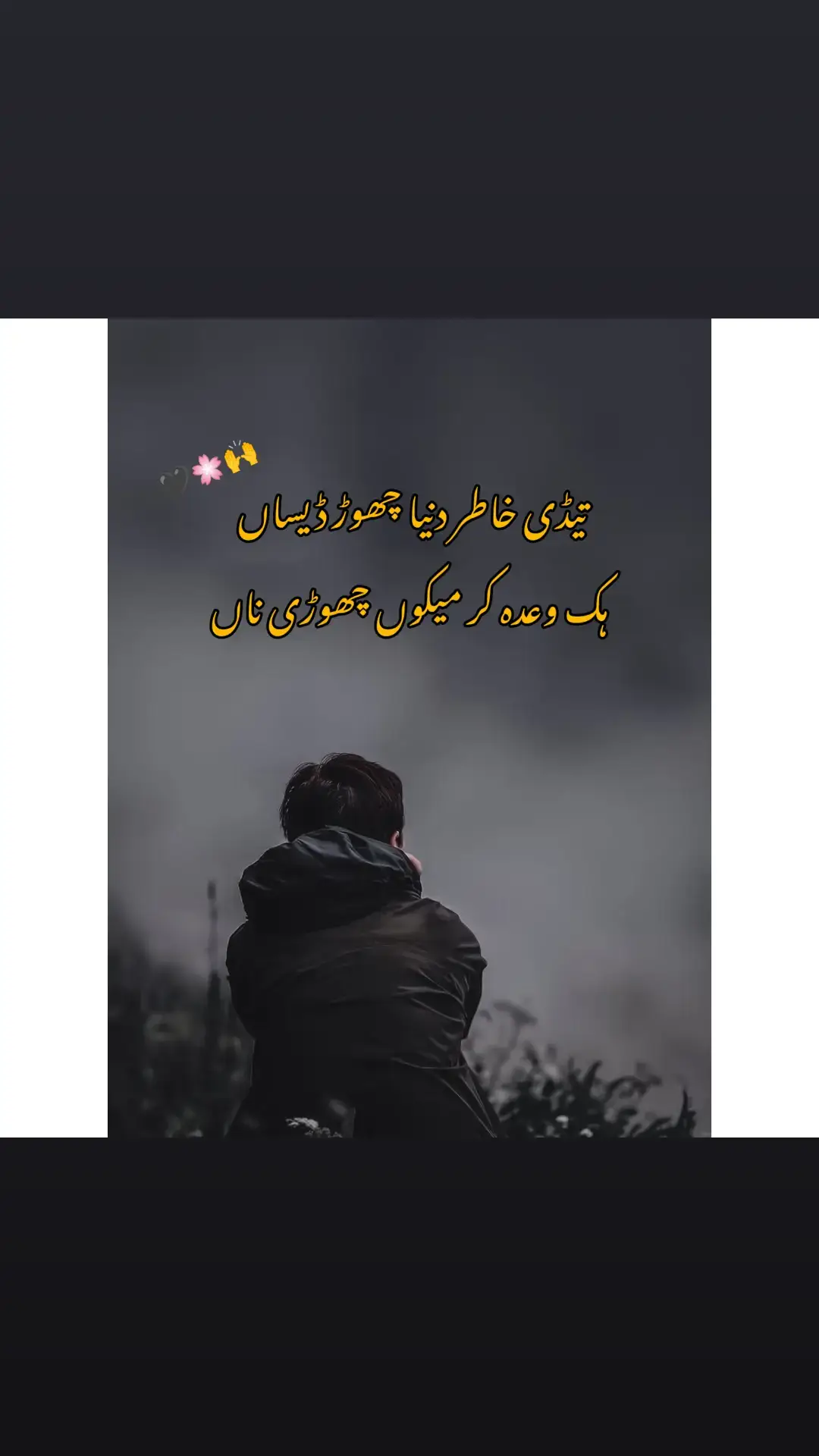 🤌🏻@ک♥م✿ #saraikipoetry #foryou #saraiki #sraiki_song #sarakisongstatus #tiktokofficial #foryoupagе #foryoupageofficiall #fyp