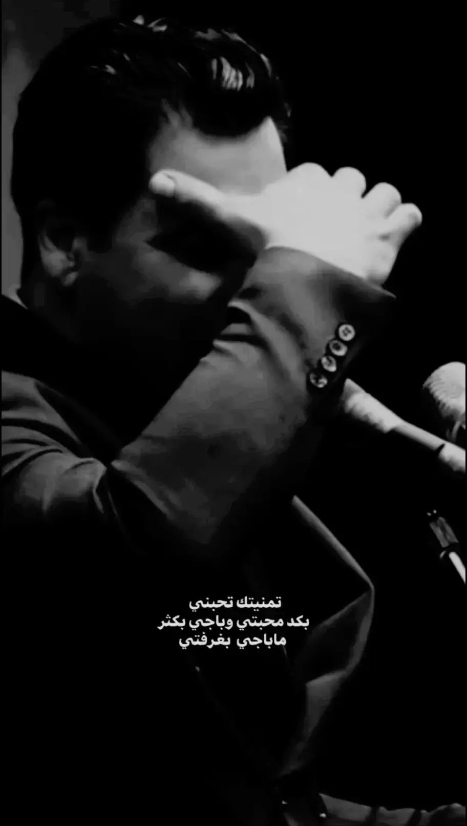 تمنيتك تحبني!. #شعر_شعبي #شعر 