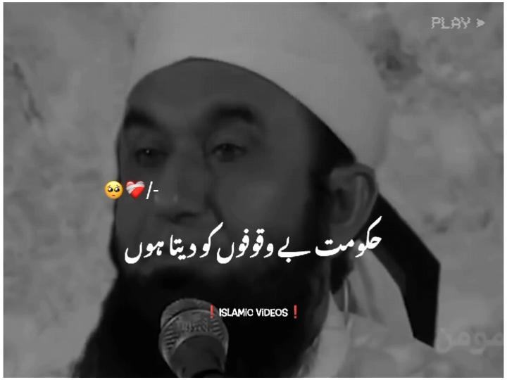 KIS CHEEZ SE ALLAH NARAZ HOTAA HAI~😫💔#tariqjameel #tariqjamilofficial #islamic_video #islamic_media #islamicpost #islamicstatus #islamicquotes #bayan #1millionaudition #foryou