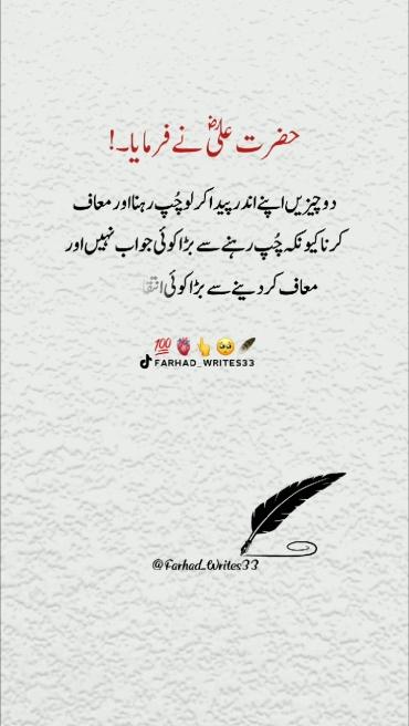 hazrat ali farmaya hain❤️‍🩹 #1millionaudition #foryou #farhad_writes33 #100k  #foryou #islamicvideos #foryoupage #EasyRecipe 