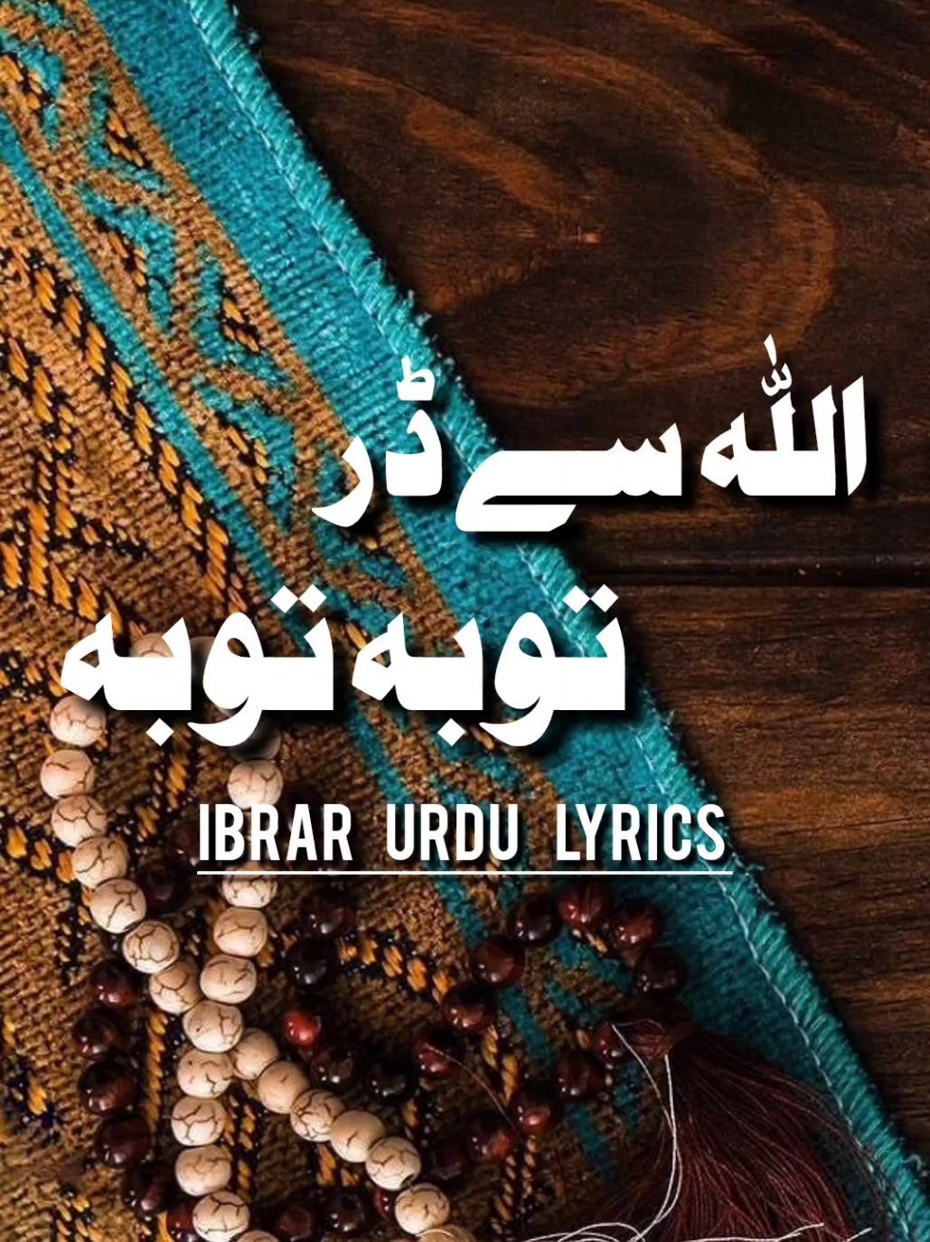 توں خُدا کو بھولا ہے  Heart Touching Islamic Status #hearttouching #islamicvideo #UrduStatus #ibrarwrites #WhatsappStatus #Trending #ibrarurdulyrics #jumamubarak #ViralVideo #fyp #digitalhifazat #NewNaat 