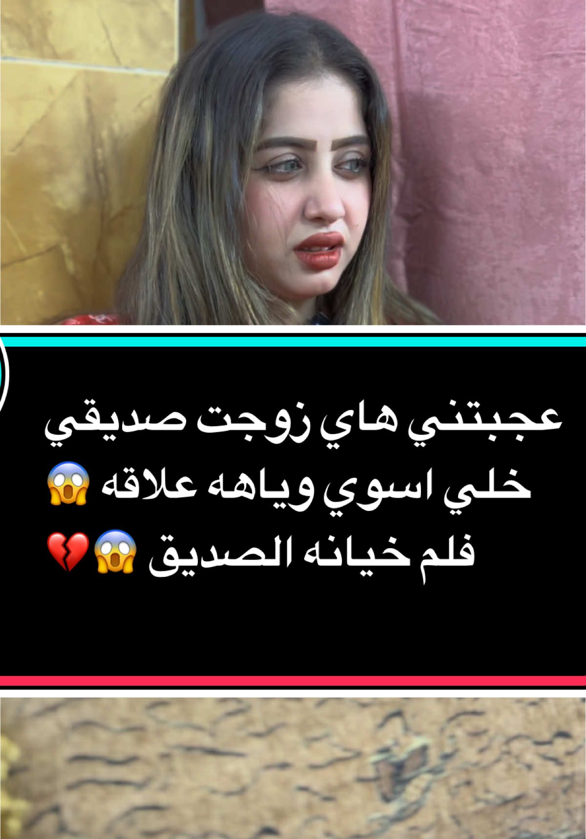 عجبتني هاي زوجت صديقي خلي اسوي وياهه علاقه 😱 فلم خيانه الصديق😱#اعادة_النشر🔃 #💔🥀 