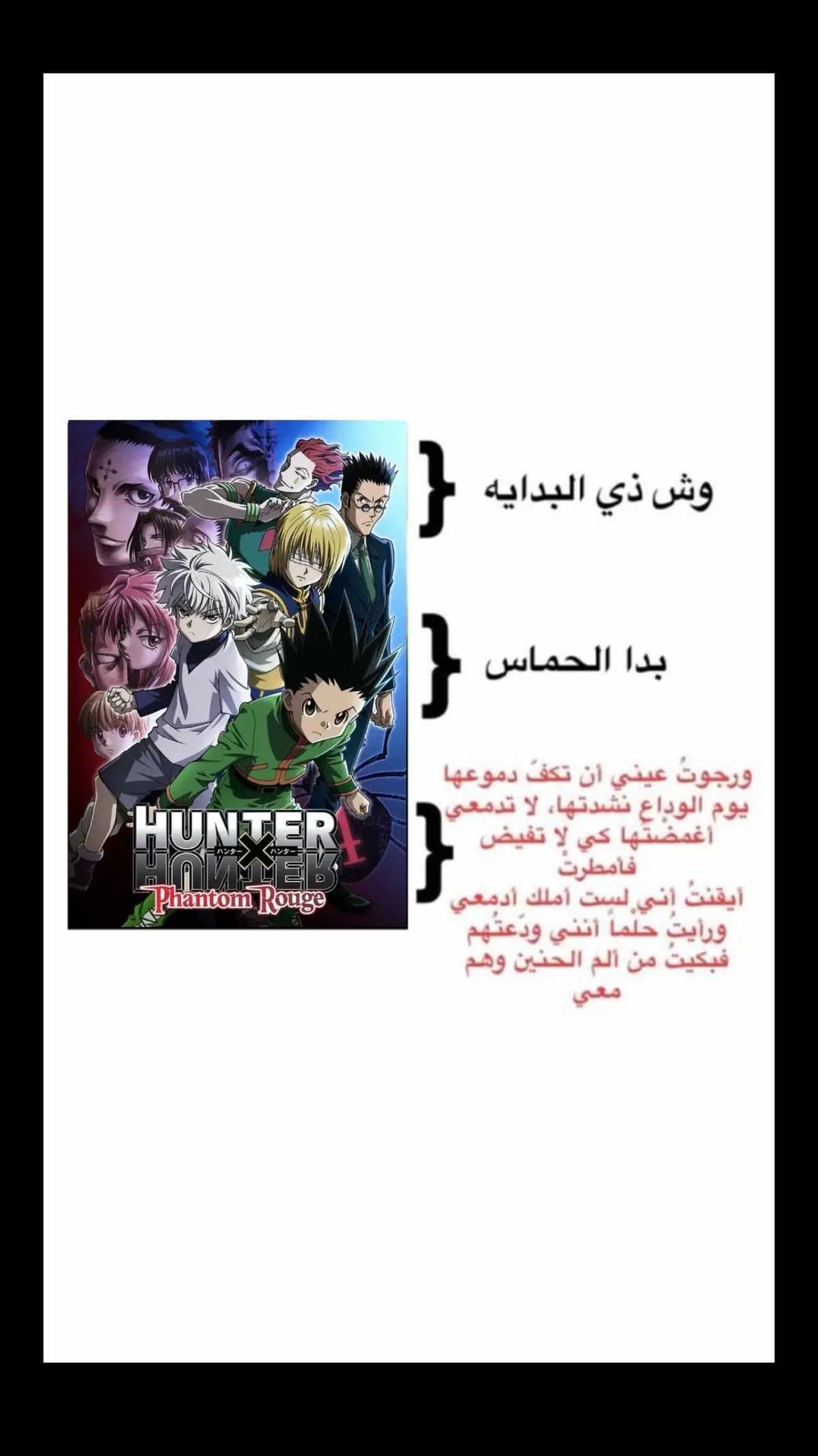 #fyp #foryoupage #explore #anime #اكسبلور #هنتر #هنترxهنتر #hunterxhunter #hunter #انمي 