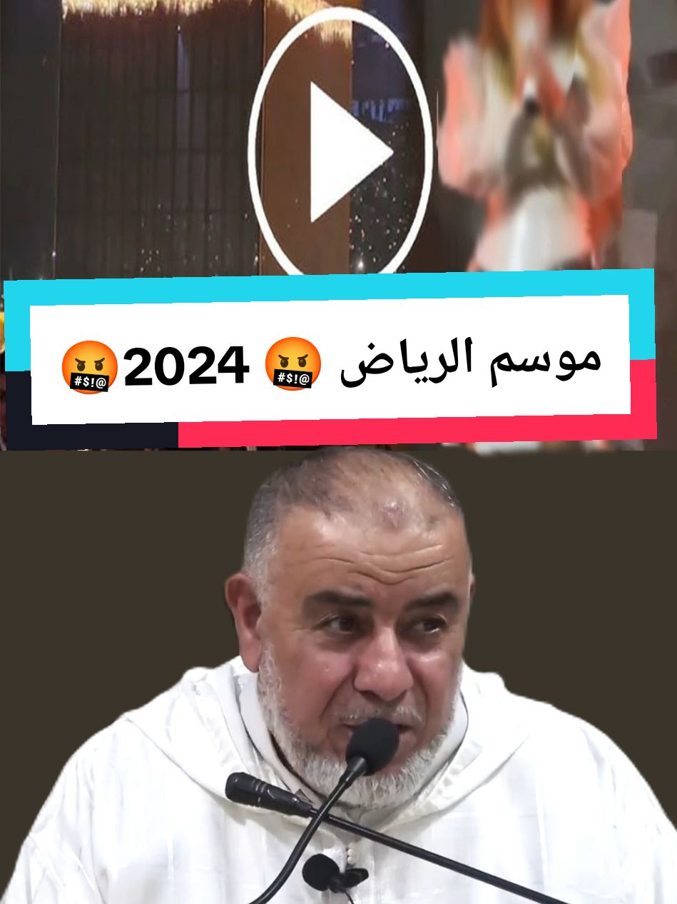 موسم الرياض 🤬 #موسم_الرياض #موسم_الرياض2024 #الرياض #السعودية #السعودية🇸🇦 #عبدالله_نهاري #nhari #الشيخ_نهاري #المغرب🇲🇦تونس🇹🇳الجزائر🇩🇿 #جينيفر 