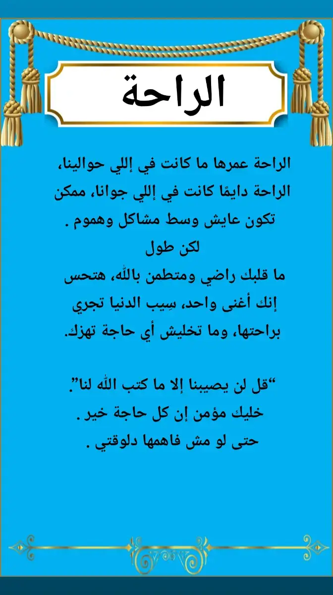 خواطر جميله ومؤثره عن الحياة والناس  #يوميات_متغرب #عبارات_جميلة_وقويه #مصر🇪🇬 #الكويت🇰🇼 #fyp #Foryou #كل #الجميع #مصر_العراق_السعودية_تونس_المغرب_الجزائر 