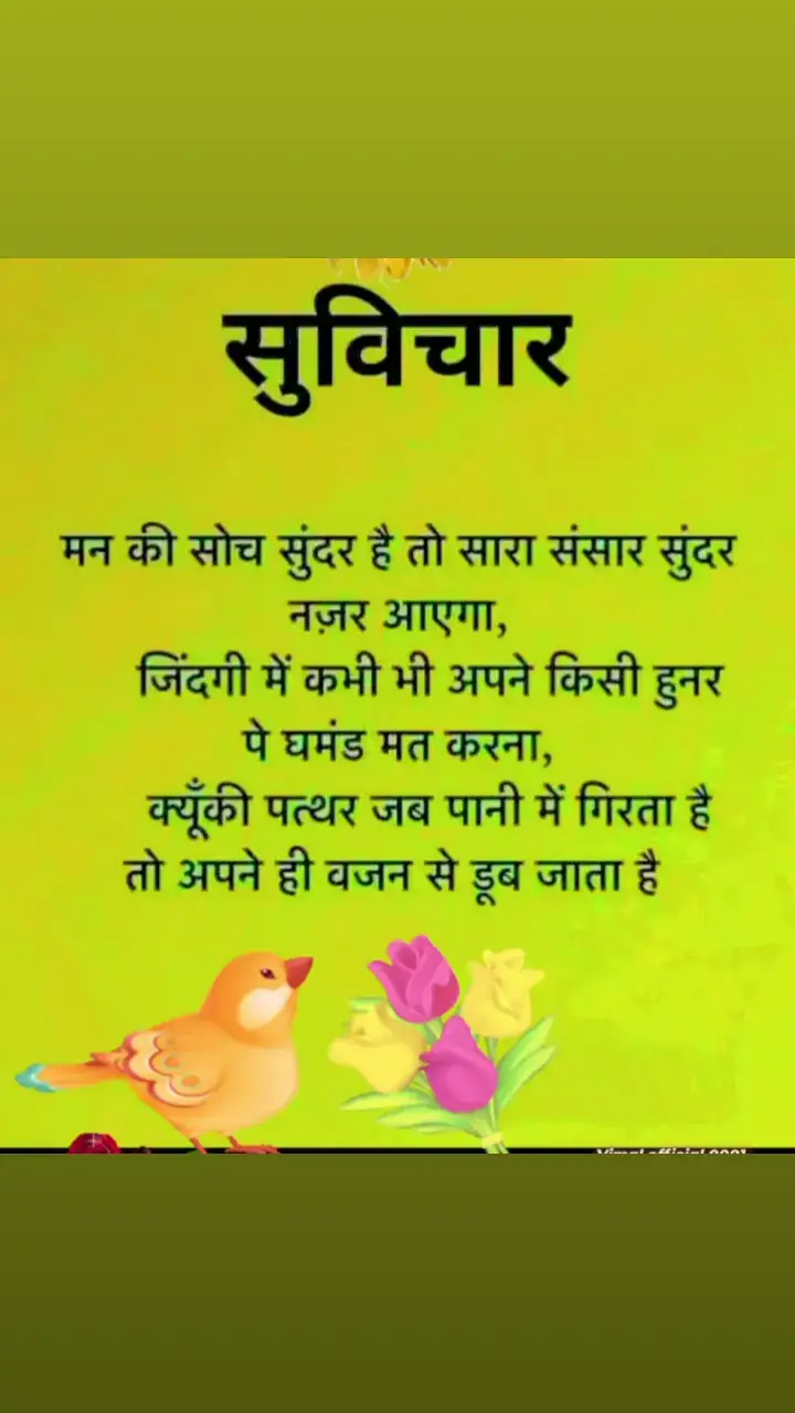 सुविचार#♥️❣️♥️❣️♥️❣️ 