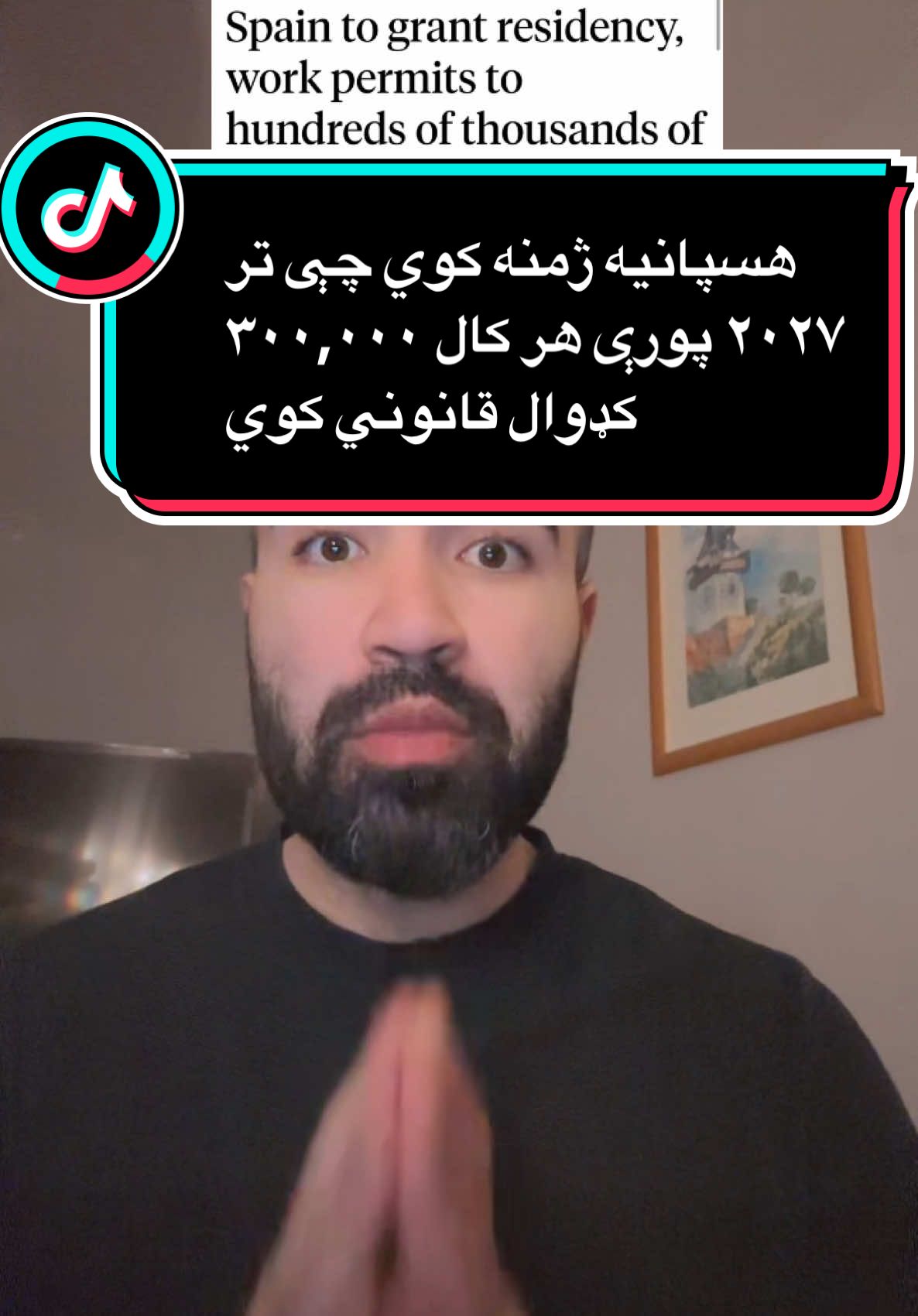A Visionary Move: Spain Commits to Legalizing 300,000 Migrants Annually Until 2027 . یو لری لیدونکی ګام: هسپانیه ژمنه کوي چې تر ۲۰۲۷ پورې هر کال ۳۰۰,۰۰۰ کډوال قانوني کوي. #spainimmigration #regularizaciónya #inclusivespain #immigrationreform #Legalization2025 #hopeformigrants #FutureOfMigration #spainforall #spain #🇪🇸 #🇦🇫 #تاجیک_هزاره_ازبک_پشتون_ترکمن🇦🇫 
