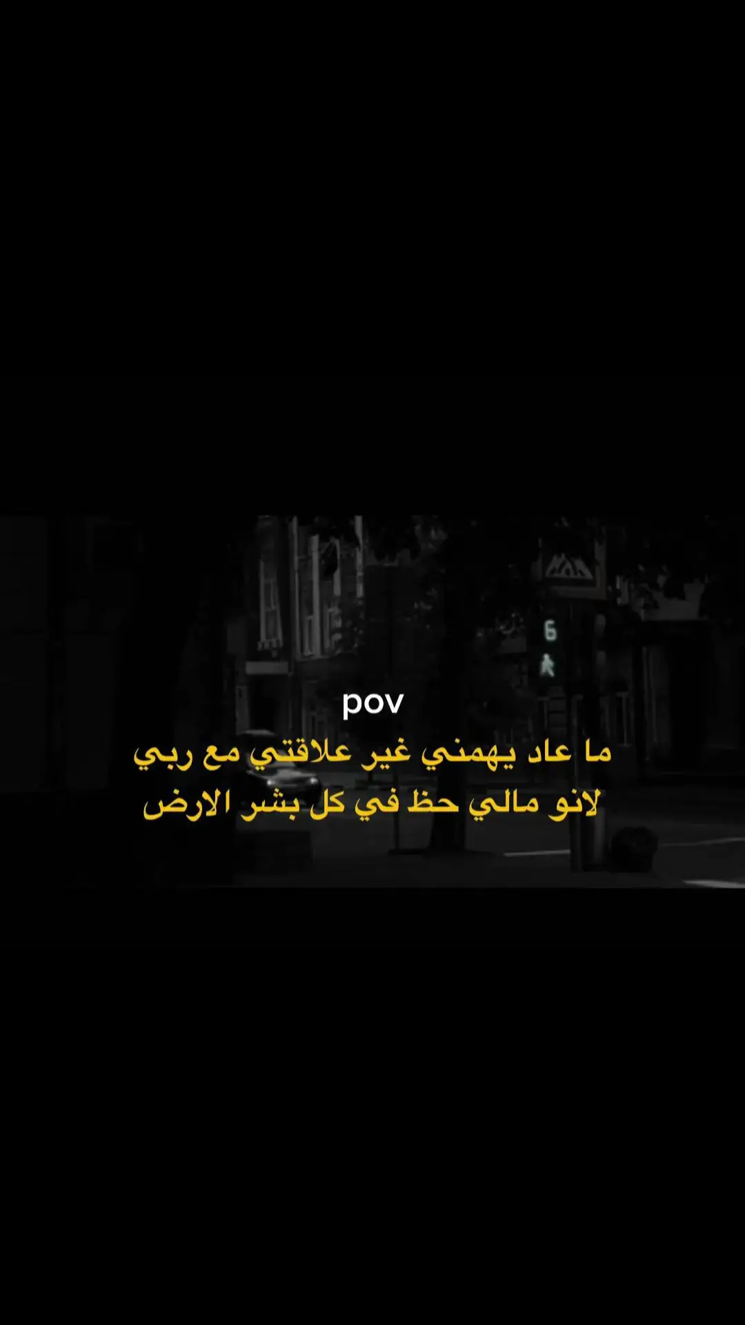 #كئيب📮 #اقتباسات📝 #خيبه_كاتبه💔 #لحظة_ادراك #كتمان #خذلان #ضيقه #explore #foru #fyp #viral_video 