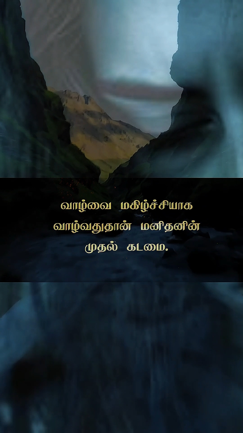 நிச்சயம் 🔥❤️‍🩹 உனக்கான நேரம் 💔❤️‍🩹😭 வரும். அதுவரை காத்திரு! |Best Motivational, Motivated inspration Tamil Motivatoinal Quoest, Amazing Motivational video in tamil #tamilmotivation #fyp #tamil #tamilmotivation #motivationalvideo #tamiltiktok #tamilinspiration #successmindset #tamilmotivationalspeech #positivethinking #selfimprovement #tamilsuccess #inspirationalquotes #lifegoals #tamillife #mindsetmatters #tamilreels #tamilquotes #nevergiveup #tamilstatus #Motivation #TamilMotivation #SuccessStory #TamilInspiration #LifeLessons #TamilQuotes #MotivationalVideo #DreamBig #TamilTikTok #Mindset #NeverGiveUp #InspireTamil #PositiveVibes #TamilMindset #GoalSetting #SelfImprovement #MotivationDaily #TamilMotivationalSpeech #SuccessMindset #lifechanging #TamilMotivation #InspirationTamil #TamilSuccess #TamilMindset #SelfBelief #TamilMotivationSpeech #SuccessTips #DailyMotivation #TamilQuotes #DreamBig #MotivationTamil #BelieveInYourself #MotivationForLife #PositiveVibes #HardWorkPaysOff #TamilLife #NeverGiveUp #TamilPositivity #SuccessMindset #foryou #foryoupage #MotivationalTalk #TamilLifeLessons #success @MrBeast @VOICE OF RAAZ @trendingmotivation @TAMIL MOTIVATION 🔥 @Daily Mail 💔💔💔❤️‍🩹❤️‍🩹❤️‍🩹🔥🔥🔥💪💪