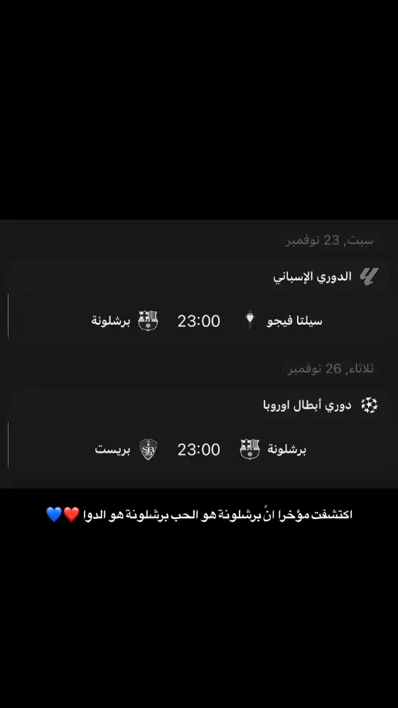 لعنة الله على التوقف الدولي 💔#fcbarcelona #برشلونة 