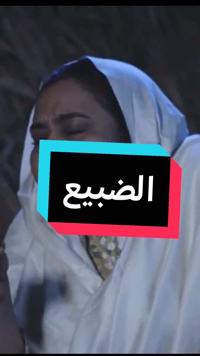 مسلسل قدر الضبيع (بيكو) وبتول [ #sudanese_tiktok #سودانيز_تيك_توك_مشاهير_السودان #احمد_الجقر #قدر #مسلسلات_رمضان #مسلسلات_سودانية @بيكو مكرم الضبيع @MAFAZ_BUSHRA 