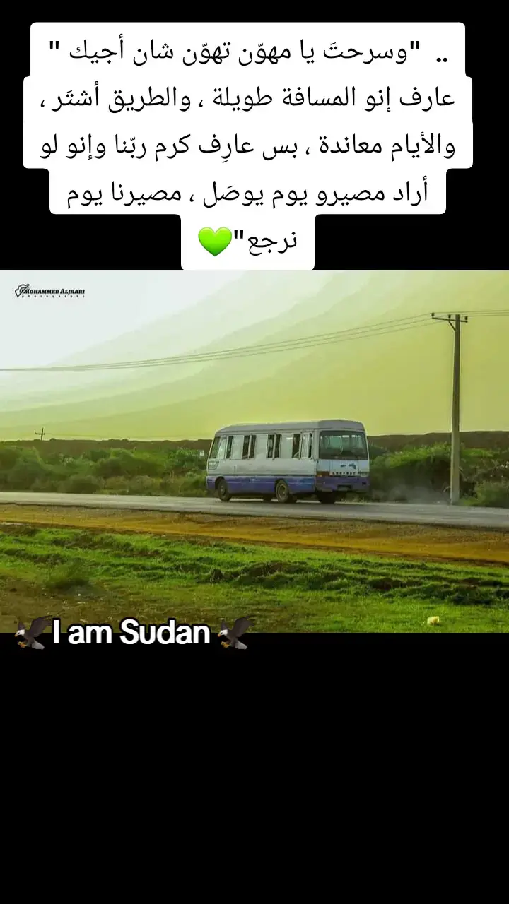 #ملامح_سودانية #الجزيرة_في_القلب❤️❤️❤️❤️❤️❤️❤️❤️❤️❤️❤️❤️ #الغلابه #خواطر_لها_معنى #خواطر #خواطر_للعقول_الراقية #ملامح_وطن #ملامح_سودانيه🇸🇩🦅 #خواطر_من_القلب #sudan #I_am_Sudan #ملامح_سودانيه 