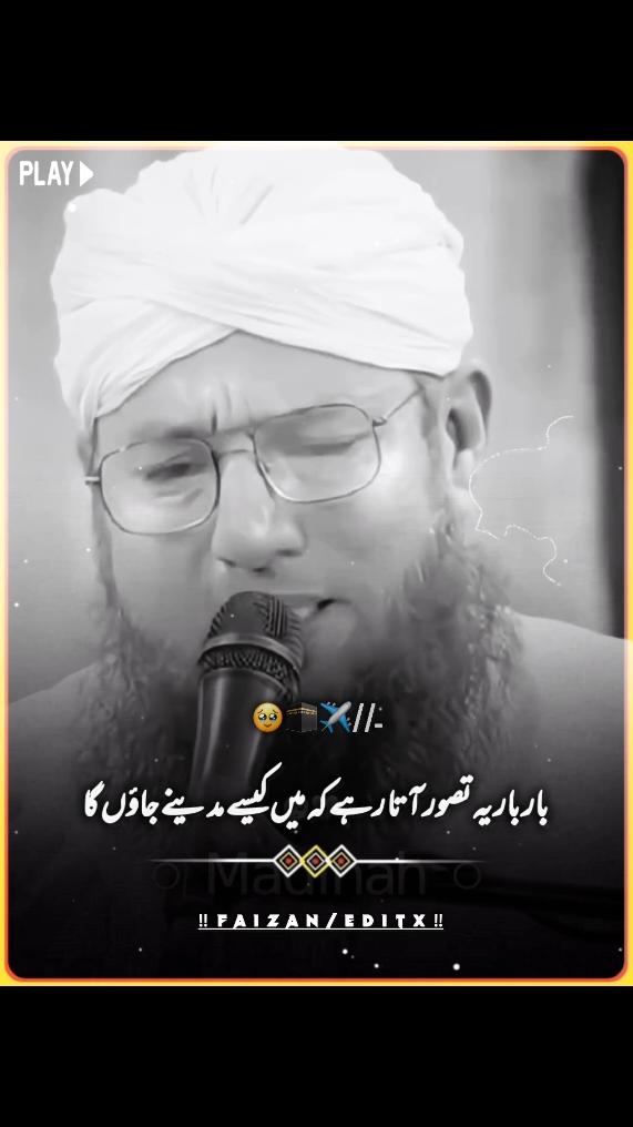 مدینے جانے کی میری اوقات تو نہیں 😭🕋🙏۔۔۔۔abdulhabibattar#صلوا_على_رسول_الله i#abdulhabibattari #dawateislami #foryoupage #islamicvideo #maa #bap #allah #whotofollow #motivation #emotional #Islamicreminder #videoviral #fyp #1millionaudition #allahhuakbar #subhanallah #1millionviews #islamic_video #status @TikTok @TikTok UK @TiktokPakistanOfficial 