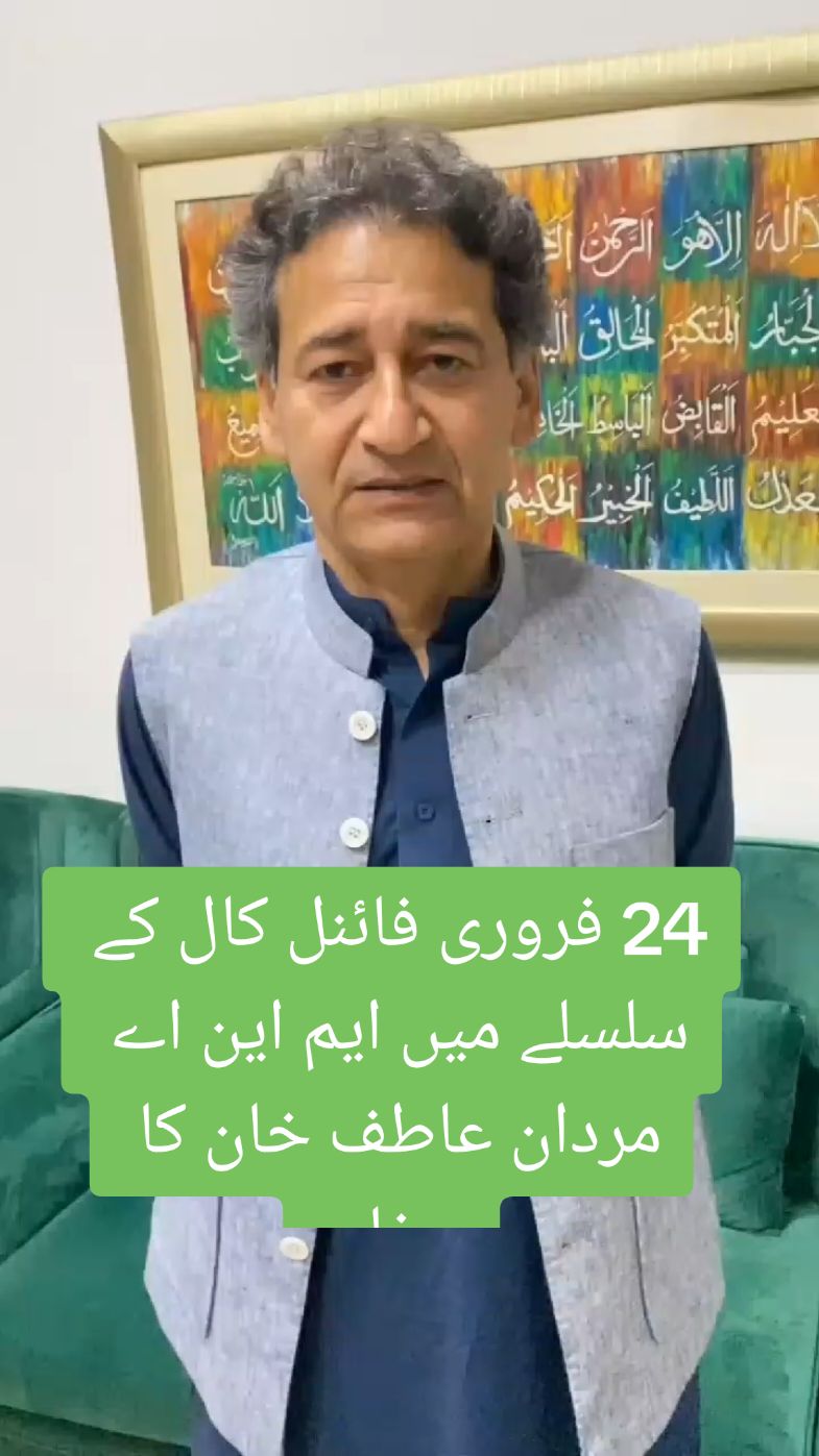 #NA22 #این_اے_22 #PK56 #Atifkhan #amirfarzandkhan #garhikapurapti #garhikapura #pti #mardanpti #Chairman_shahzaib_khan 