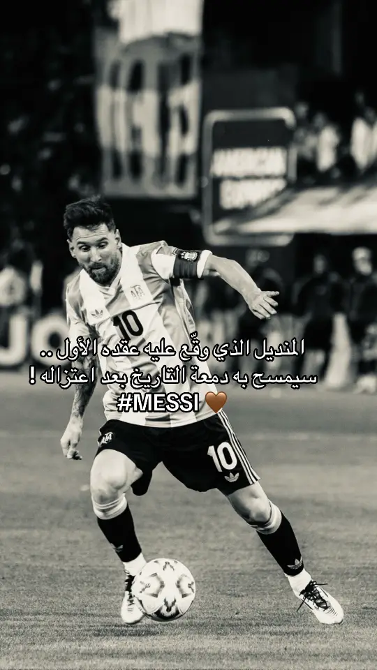 #messi #fyp #viral 