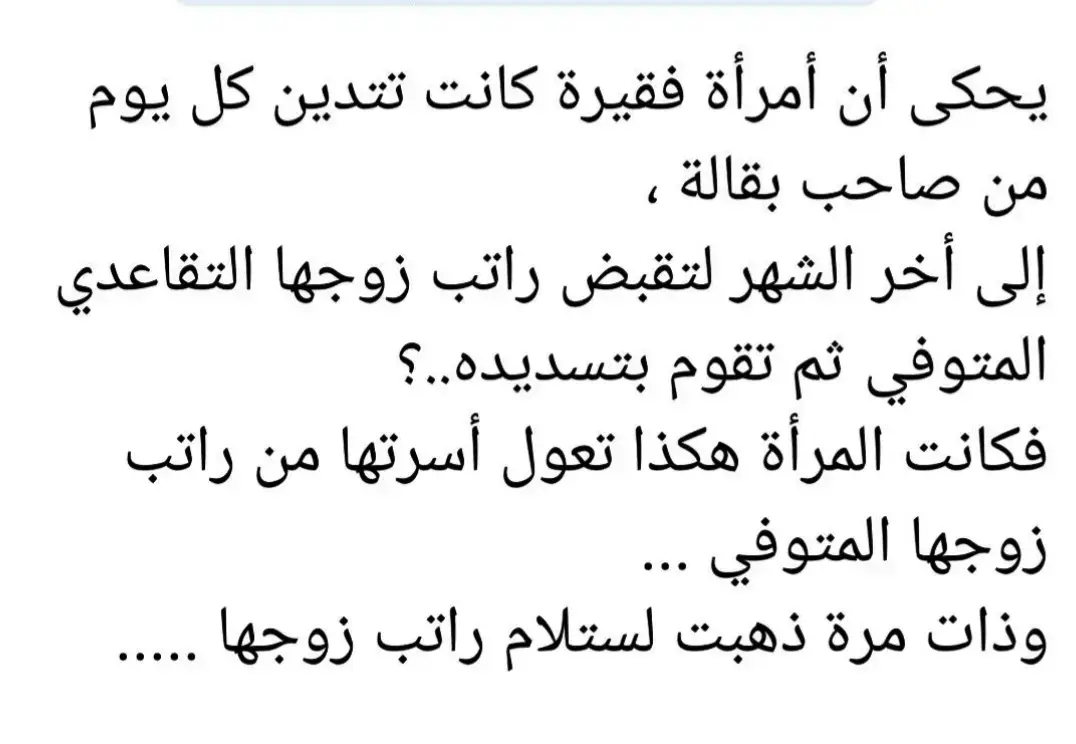 #الفقراء_ما_اطيب_قلوبهم #قصص_واقعية #استوريات_حزينه🥺💔 #😞💔😔😓🙏🏻🥺🦋🥀 #اجبروا_الخواطر_ولا_تكسروها #🥺🥺🥺🥺🥺🥺🥺🥺🥺🥺 #املي_باالله_كبير #ولنا_في_الله_ظن_لايخيب #الشعب_الصيني_ماله_حل😂😂 