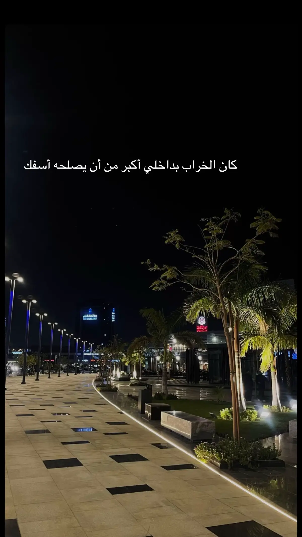 #الرياض 