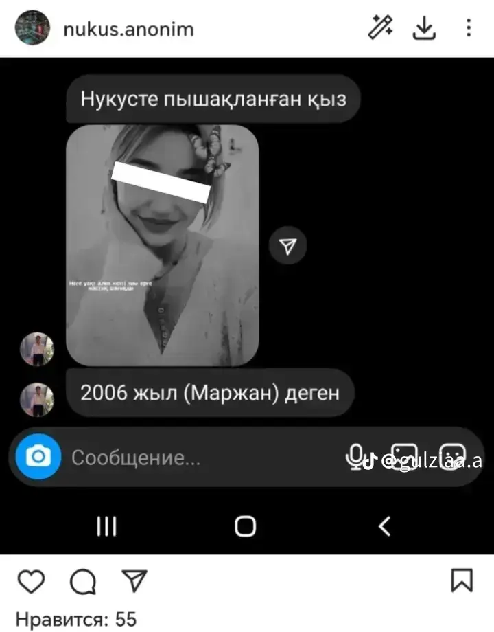 #нукус💔 #замаржан💔 #beoject #fyp #нукустикток 