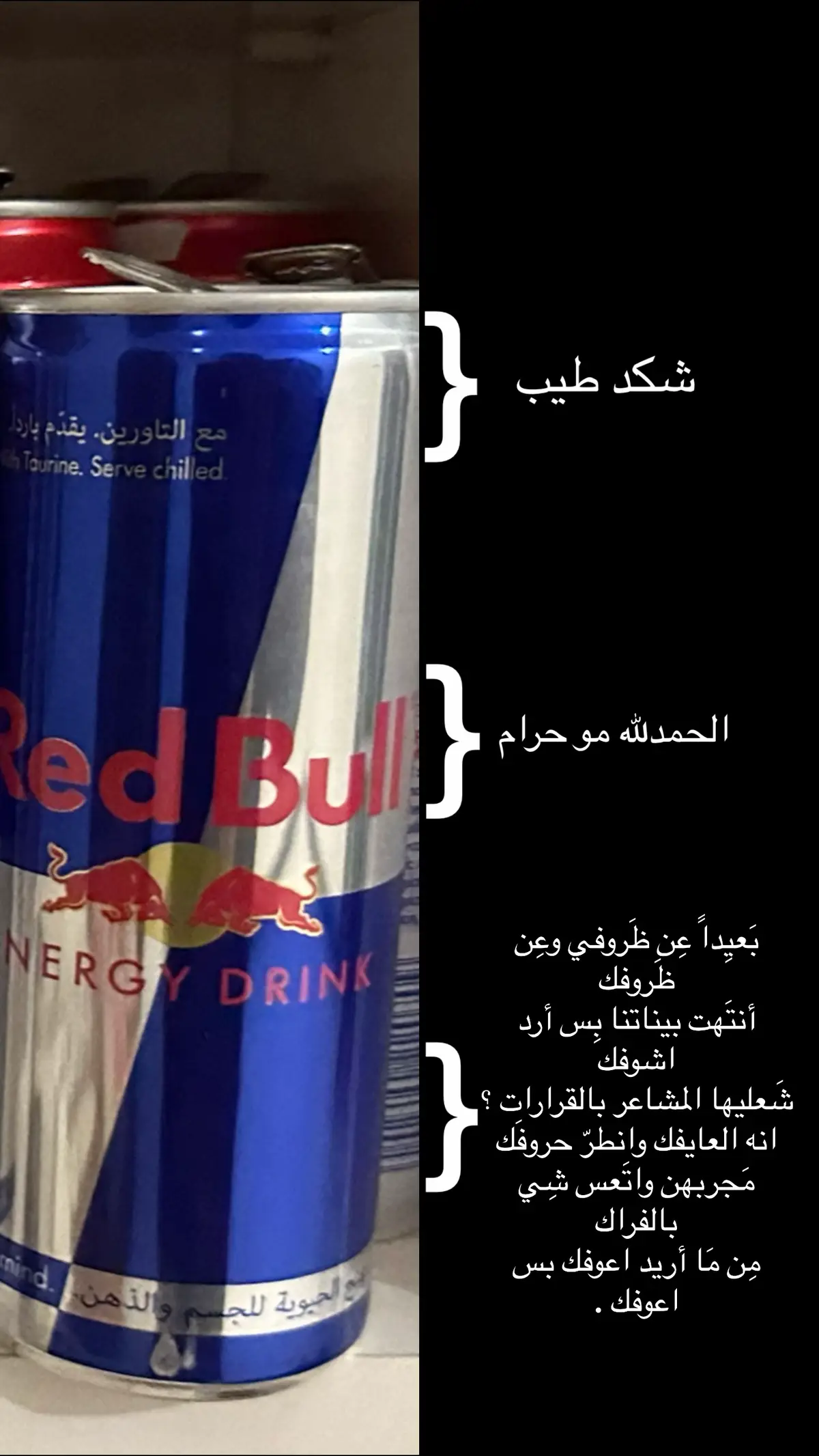 #foryoupageofficiall #explorepage #foryoupage #fyppppppppppppppppppppppp #fypシ゚viral #اكسبلور_تيك_توك #اكسبلورexplore #foryou #redbull #مشروب_طاقة #مشروبات #ريدبول 