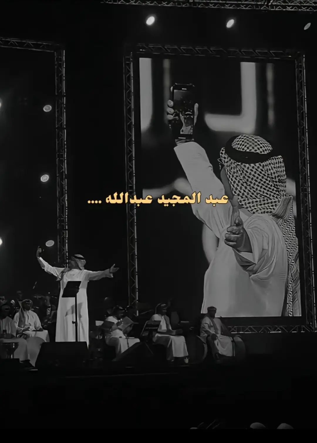 #عبدالمجيد_عبدالله #اغاني #song #fyppppppppppppppppppppppp #fypage 