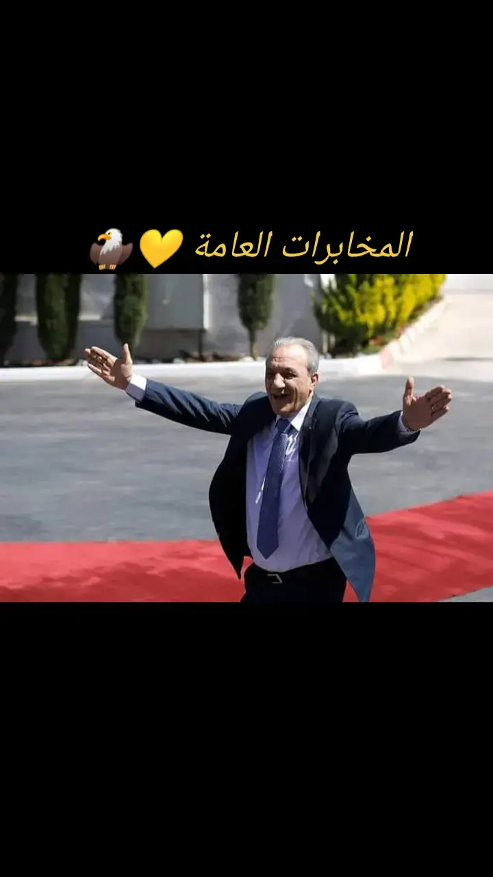 @🦅المخابرات العامة🦅 @محبين الوزير ماجد فرج💛🦅💛💪🦅💛💪🦅💛💪🦅💛💪🦅💛💪🦅💛 